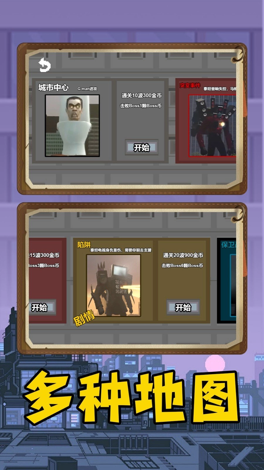 入侵者戰(zhàn)爭(zhēng)截圖2