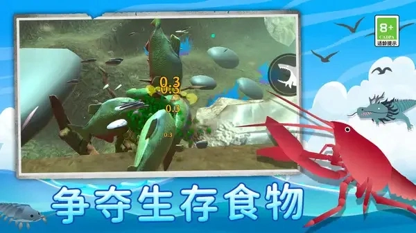 海底世界物语截图1