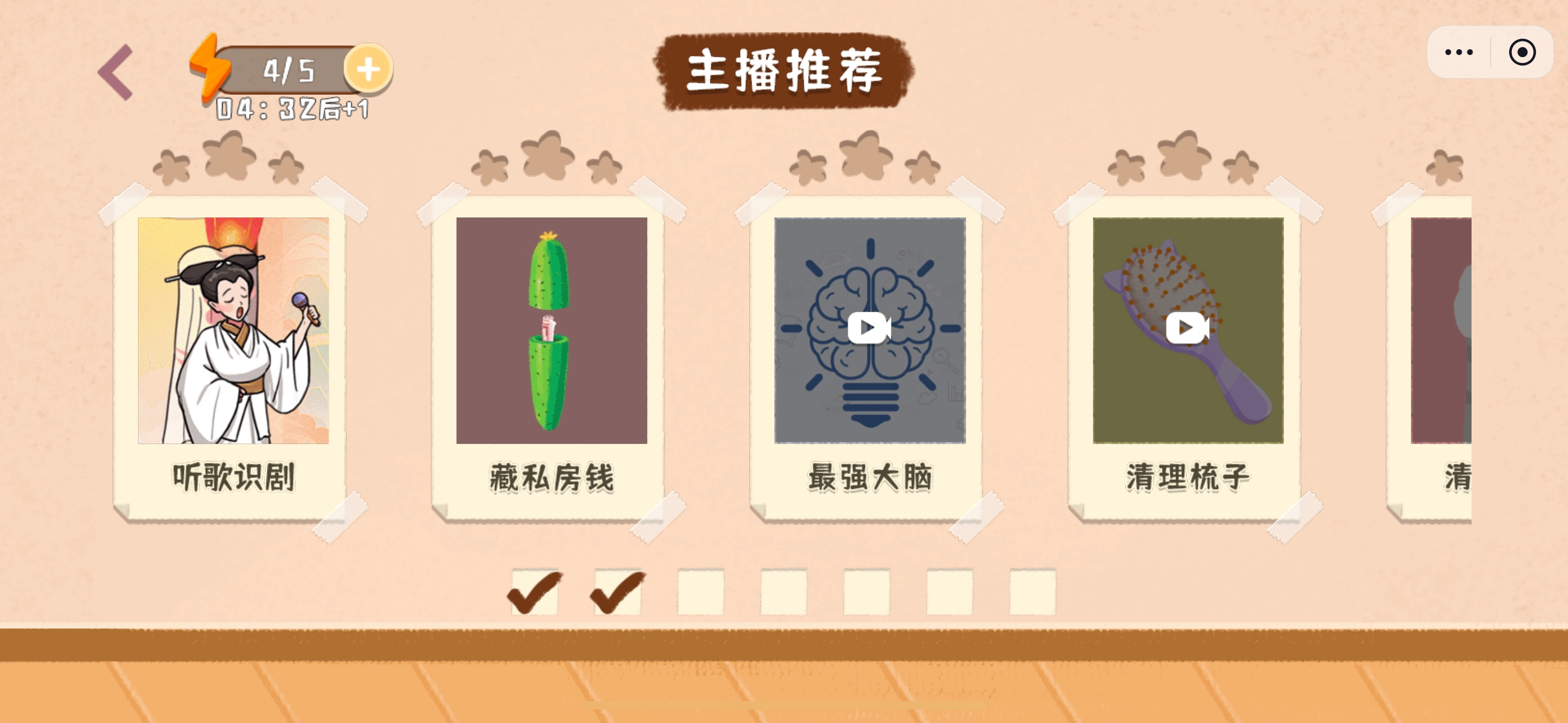 萌宠收纳屋截图2