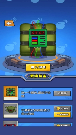 超級(jí)減壓模擬2截圖0