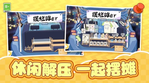 爷爷的杂货铺截图1