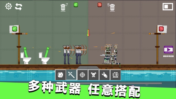 自由甜瓜派對截圖0