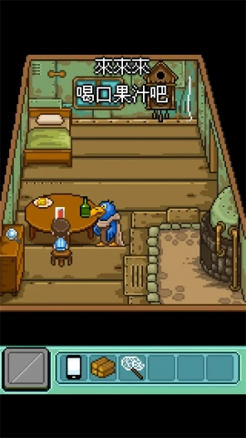 幸福的青鳥截圖2