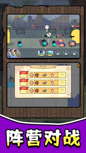 奇葩军团冒险截图1