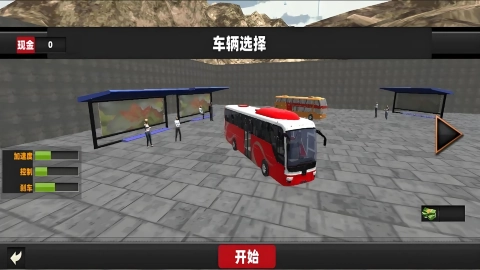 超级巴士人生截图1