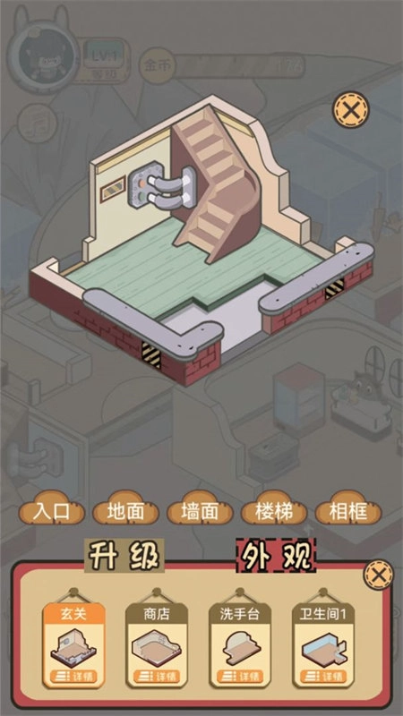 五星仙界衛(wèi)生員截圖2