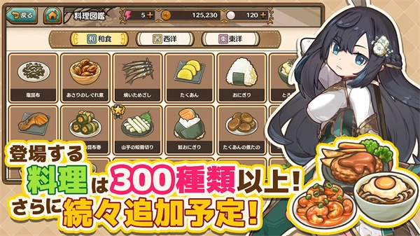異世界廚房手機(jī)版截圖3