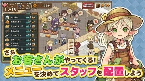 異世界廚房手機(jī)版截圖1