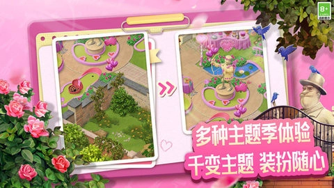 莊園合合最新版截圖2