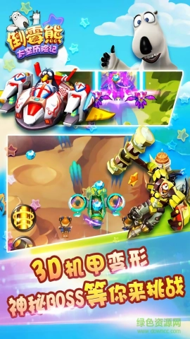 倒霉熊太空歷險(xiǎn)記截圖1