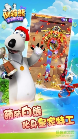 倒霉熊太空歷險(xiǎn)記截圖2