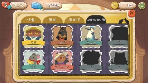 奇喵的画家截图0