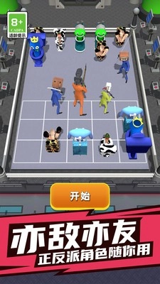 背包武器对决截图1