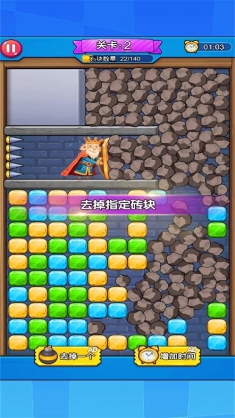 拯救老國(guó)王截圖1