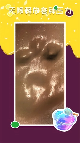 超級(jí)粘液模擬器截圖3