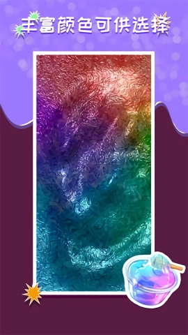 超級(jí)粘液模擬器截圖2