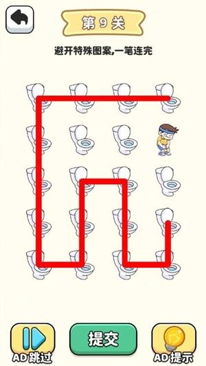 一笔画专家游戏截图1
