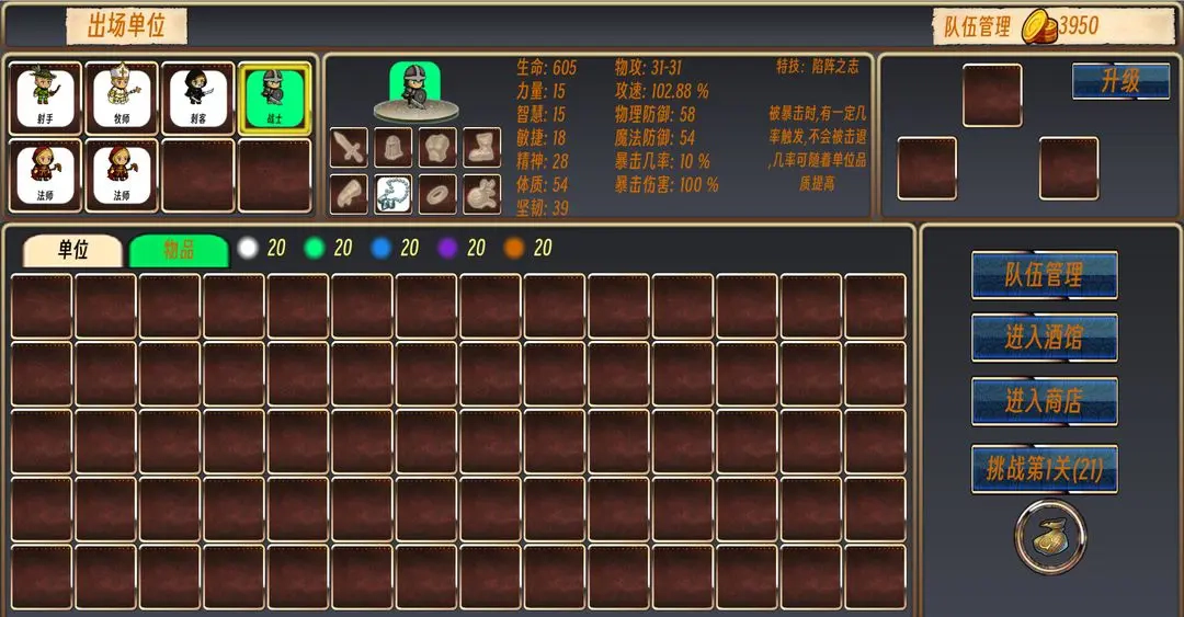 佣兵队长游戏截图1