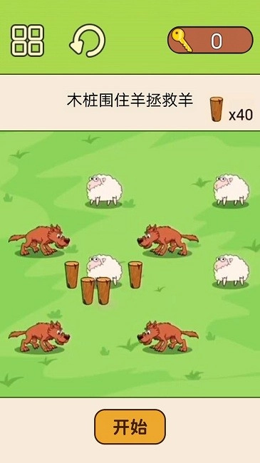 超級(jí)腦洞挑戰(zhàn)截圖2