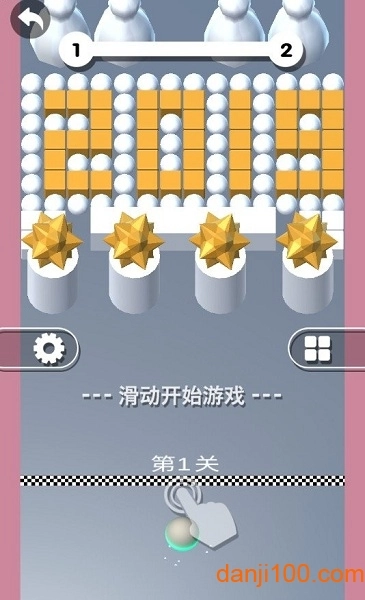 球球大冲撞截图1