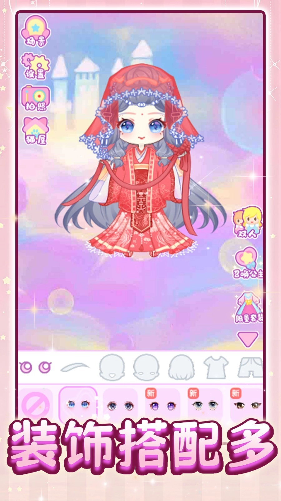 玩偶搪胶DIY截图2