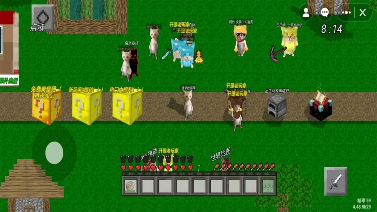 像素猫meme截图1