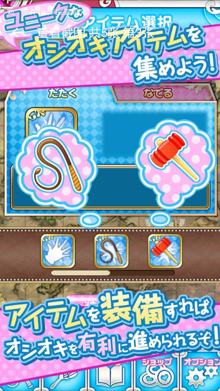 懲罰公主最新版截圖0