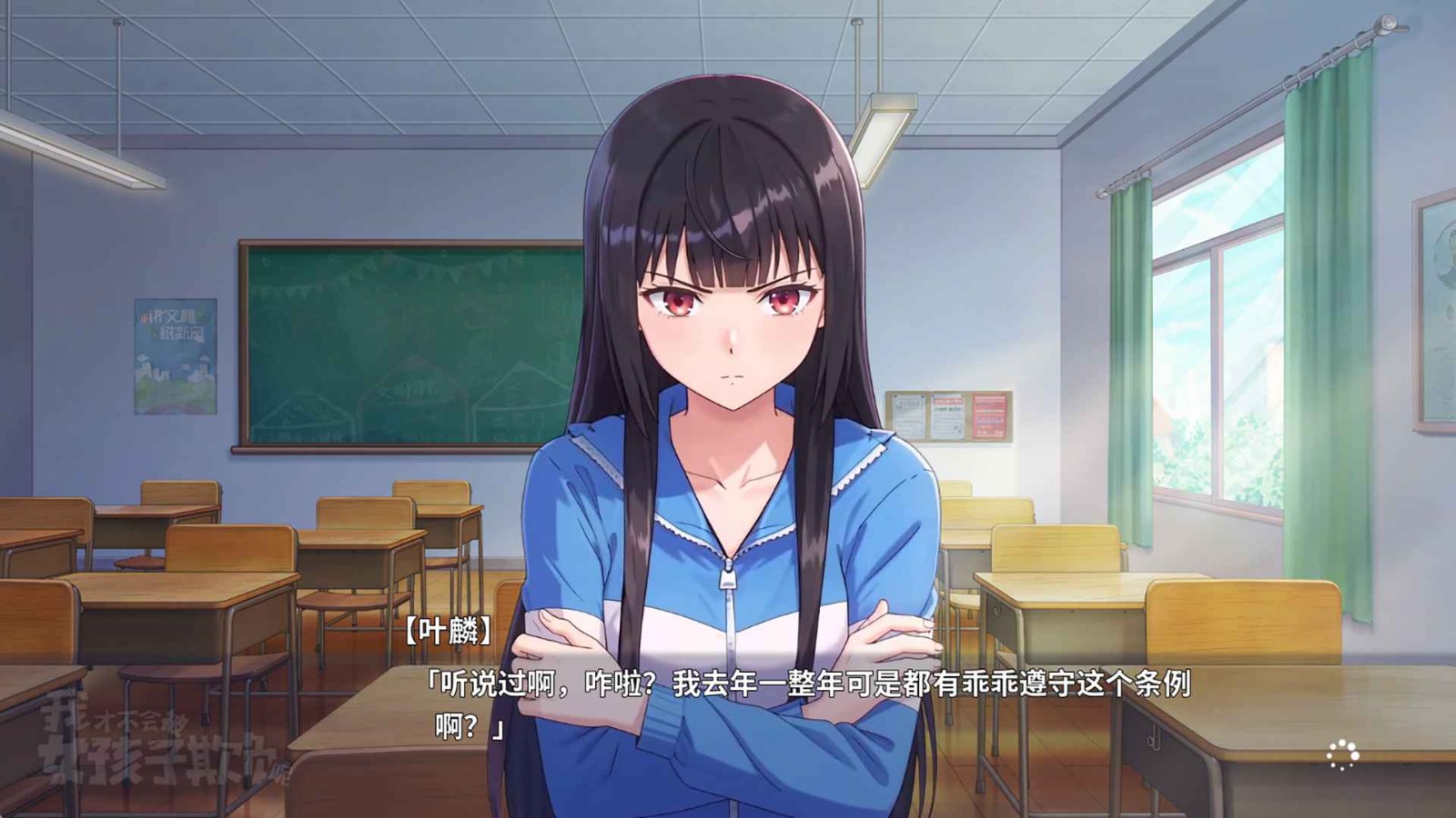 我才不會(huì)被女孩子欺負(fù)呢截圖0