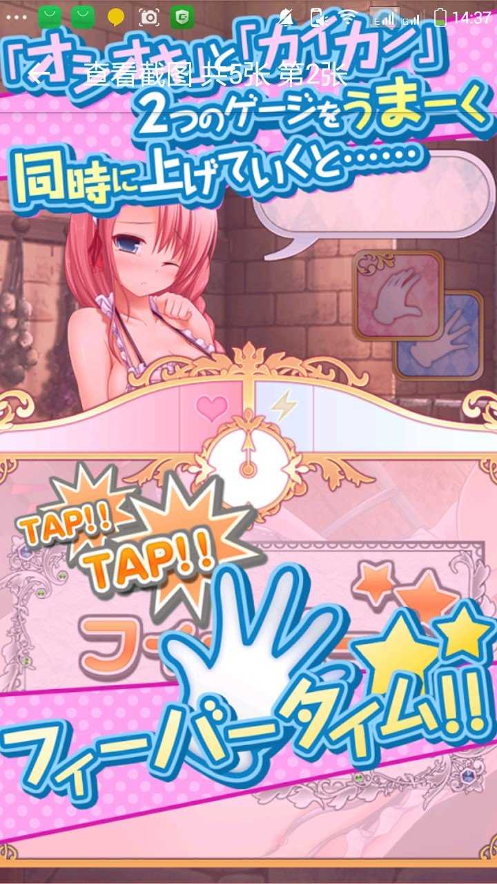 懲罰公主最新版截圖2