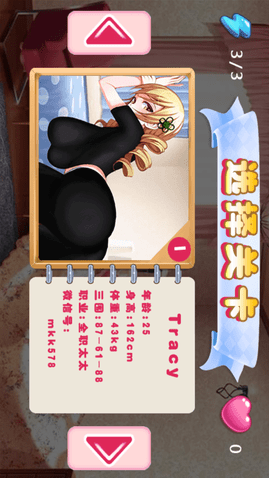 懲罰公主最新版截圖1