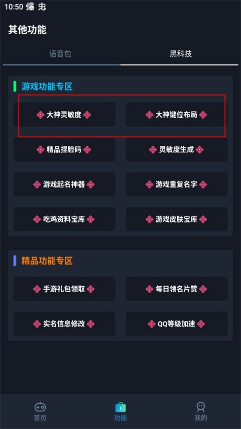 闪电画质助手免费版最新下载