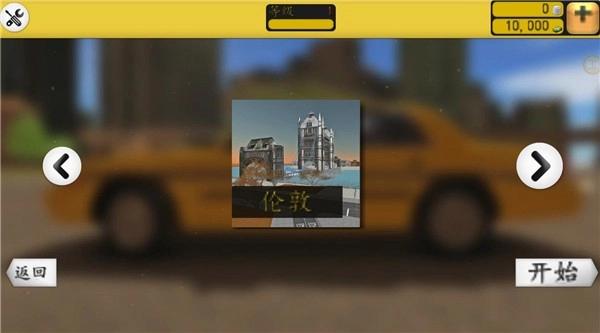 出租车模拟器3d手机版最新下载