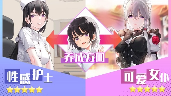 养成制服女友最新版截图3