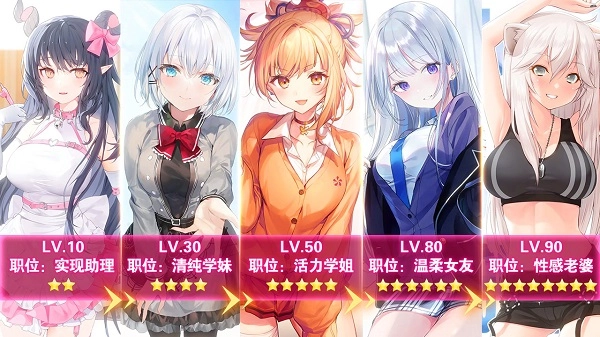 养成制服女友最新版截图1