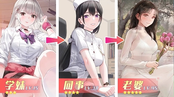 养成制服女友最新版截图0