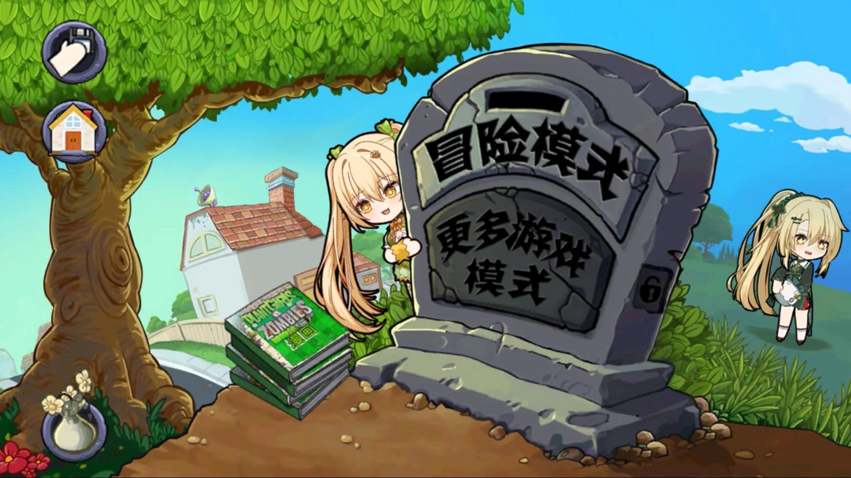 植物娘大战僵尸全新版截图1