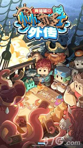 小小航海士外传折相思截图0