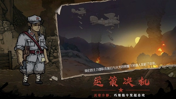 重返长征完整版截图0