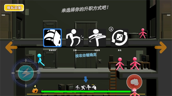 火柴人躲猫猫截图2