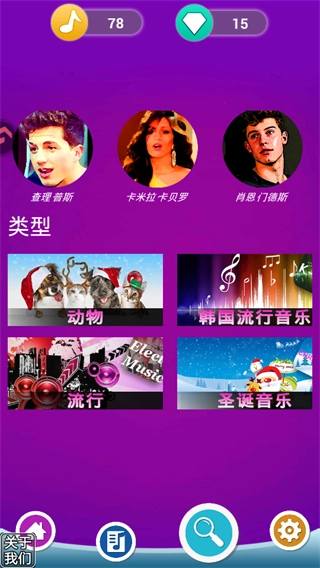 钢琴块截图0