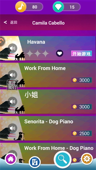 钢琴块截图1