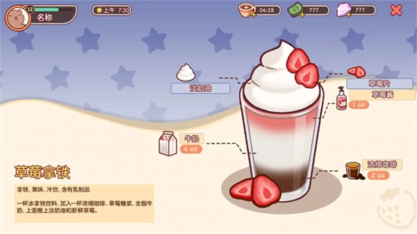 可口的咖啡美味的咖啡最新版截图2