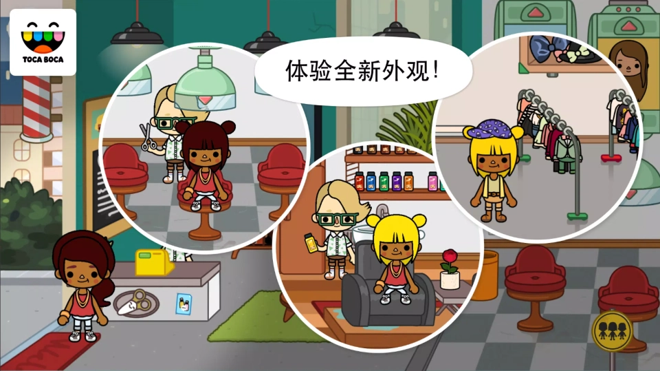 托卡生活都市截图1