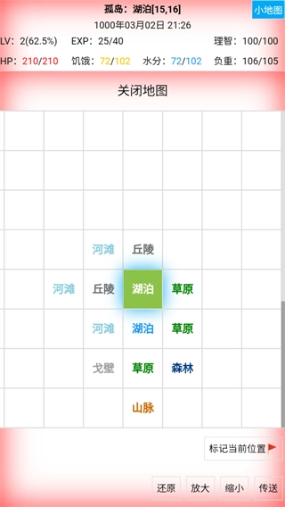 开拓者截图2
