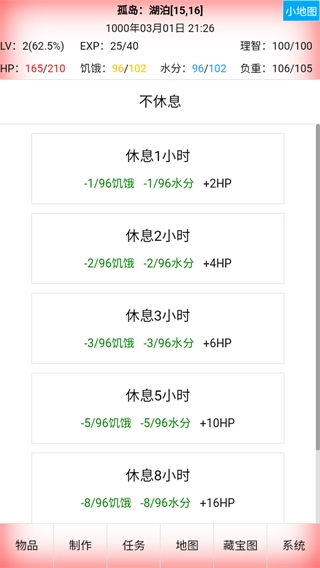 开拓者截图3
