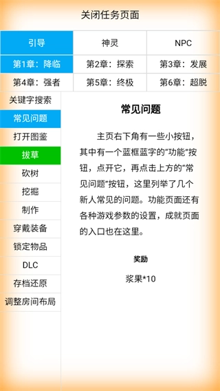 开拓者截图1
