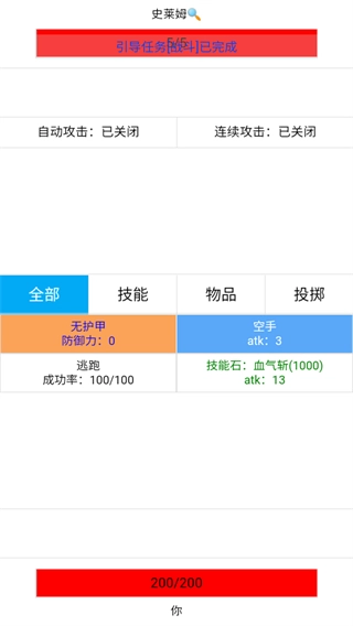 开拓者截图0