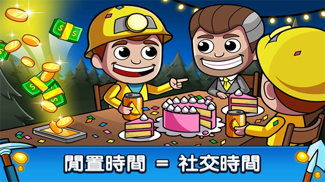 采矿大亨截图0
