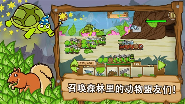 激战毛毛虫军团正版截图2