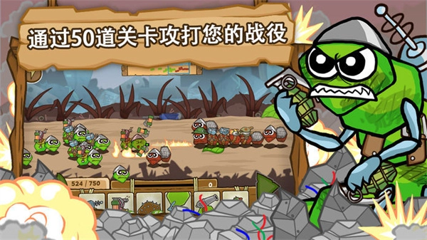 激战毛毛虫军团正版截图3
